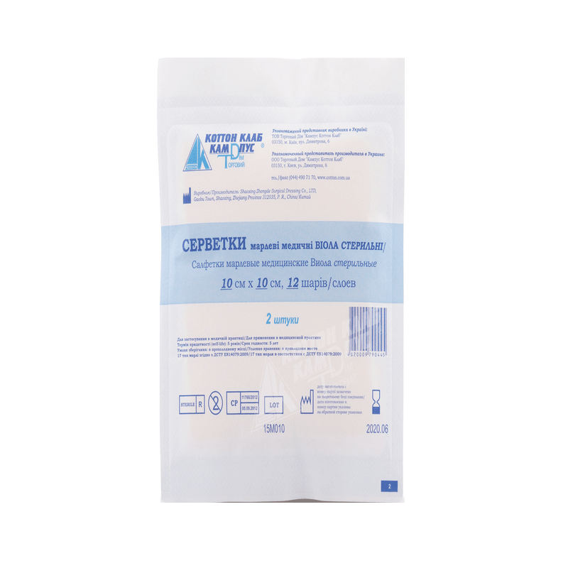 Серветки марлеві медичні стерильні 10х10 см, 12 шарів